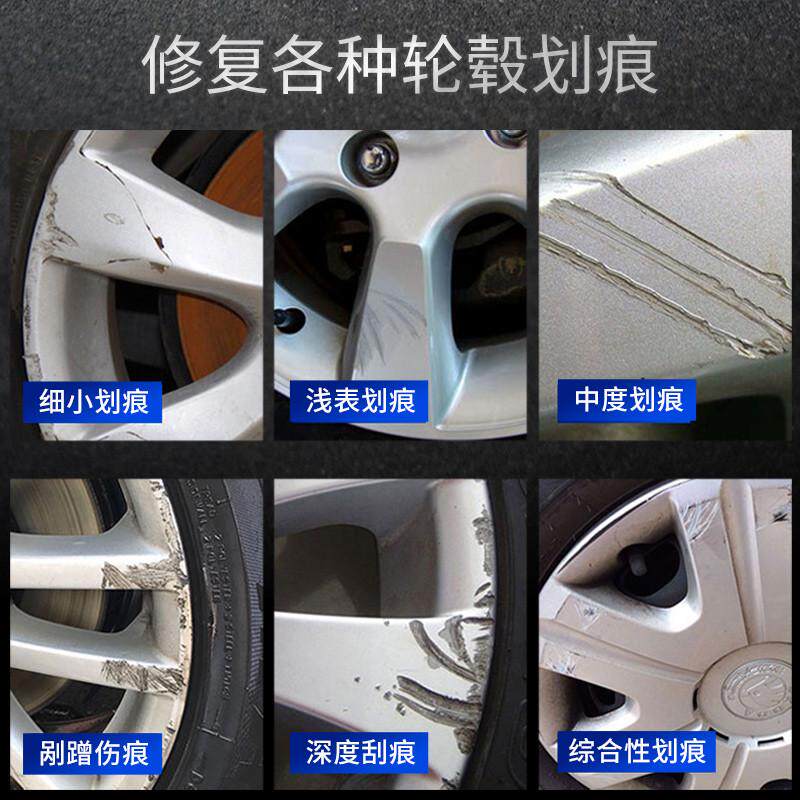 汽车轮毂补漆笔钢圈划痕刮痕掉漆修复亮哑黑银白修补漆笔自喷漆