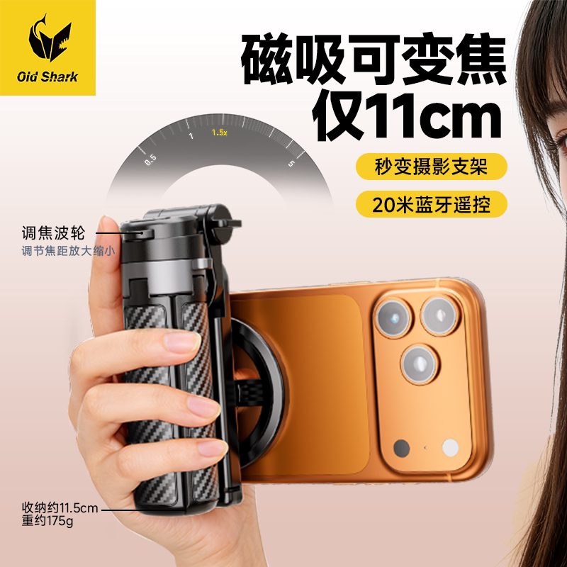 【变焦磁吸杆】迷你自拍杆2026新款便携三脚架手机拍摄支架自拍手持手柄稳定神器旅游补光灯助拍演唱会四脚架