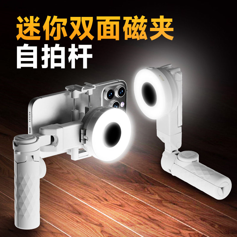 又能磁吸又能夹】11cm迷你自拍杆