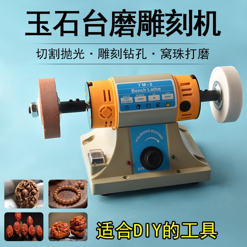 小型台磨机抛光机雕刻机砂轮机玉石文玩台式打磨抛光一体工业型