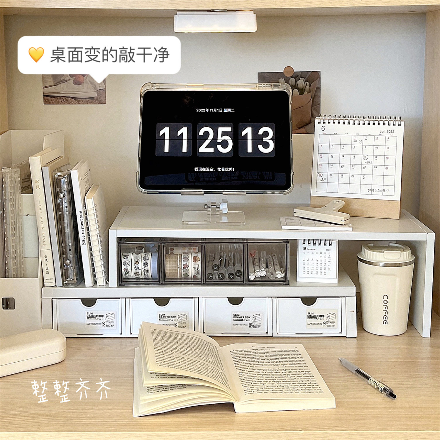 桌面收纳盒电脑架宿舍学生书桌收纳置物架办公室工位收纳架子