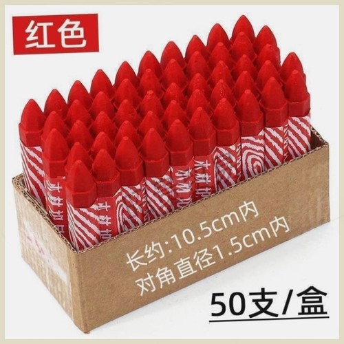 木材记号蜡笔 石材蜡笔 大蜡笔红色 黑色蜡笔  粗糙面大字笔