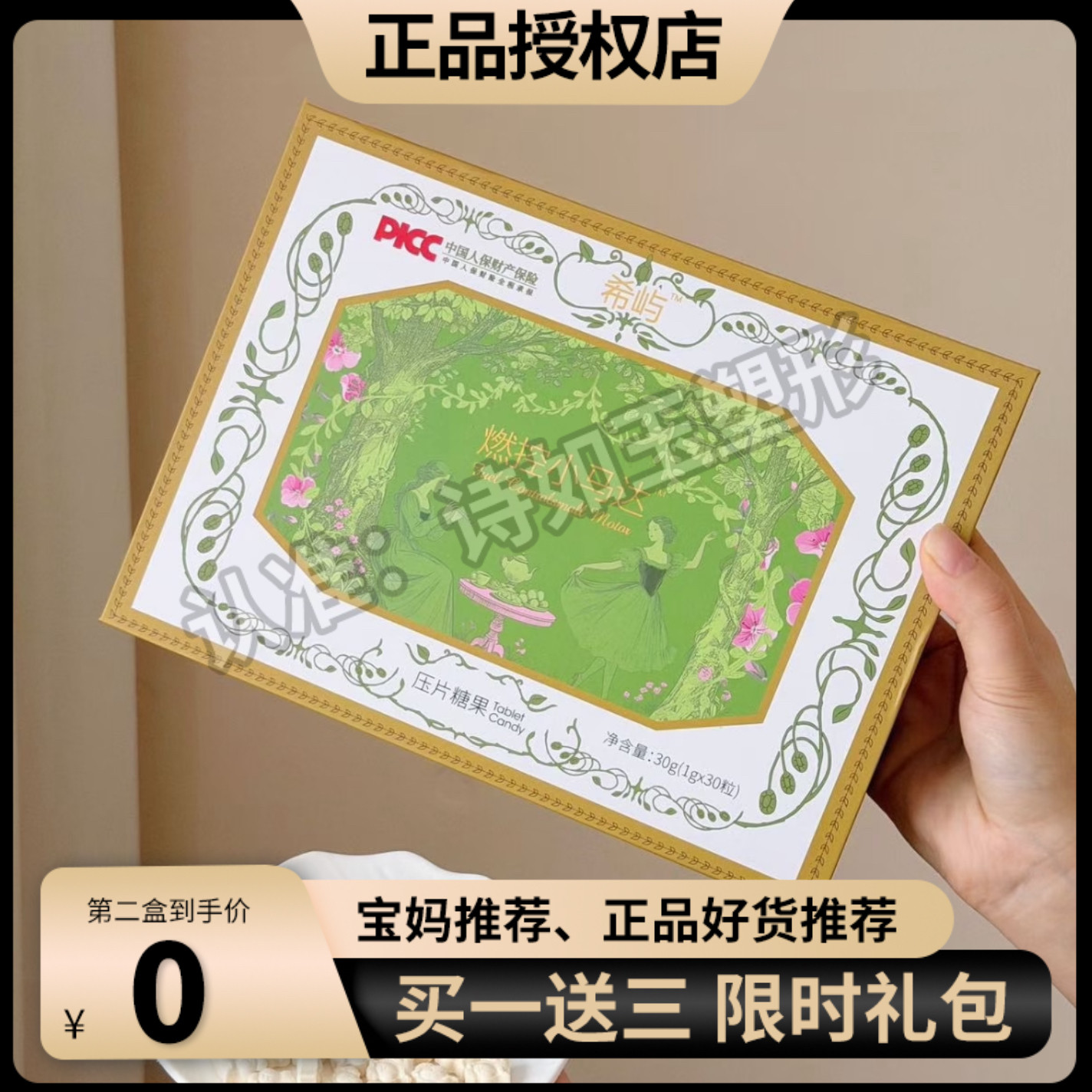 希屿燃控小马达压片糖果微商小红书抖音网红同款【官方正品】