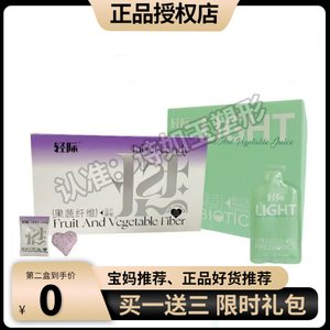 【官方正品】轻际低聚肽益生元复合饮微商小红书同款