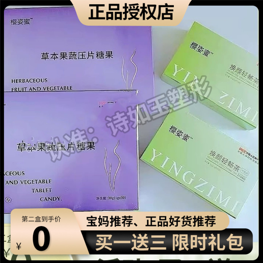 益生元微商同款果蔬肽
