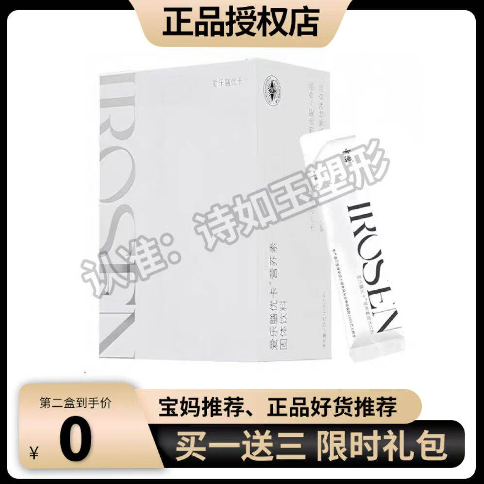 爱乐膳旗舰店爱乐膳营养素固体饮料irosen优卡爱乐善营养素固体