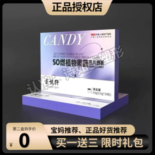 曼悦仟SO燃植物果蔬压片糖果微商小红书同款升级版然旨压片升级版