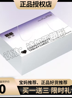 财申一粒so压片糖果双孢菇燃豆豆泰国跨境升级版微商小红书同款