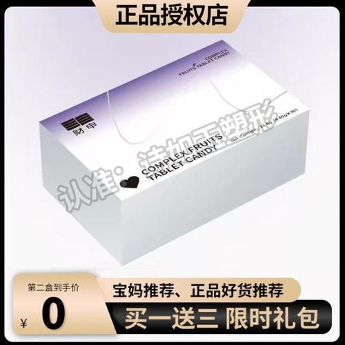 财申一粒so压片糖果双孢菇燃豆豆泰国跨境升级版微商小红书同款