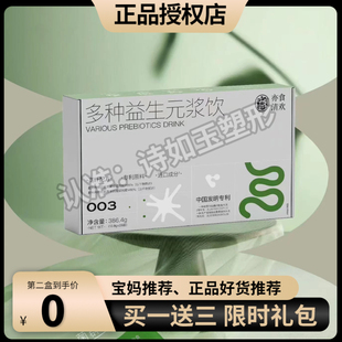 亦食清欢多种益生元浆饮微商小红书网红同款【官方正品】