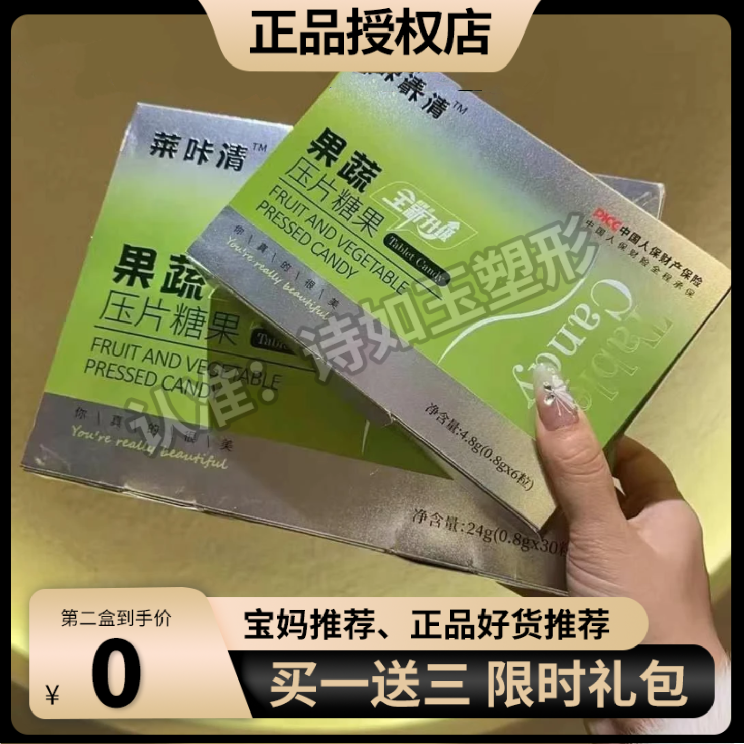 【官方正品】莱咔清植物纤维压片糖果新品微商小红书同款
