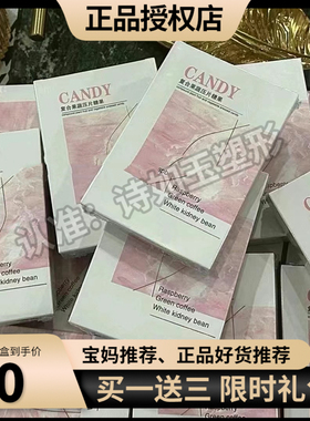 GANDY复合果蔬压片糖果新品加强版微商小红书同款【官方正品】