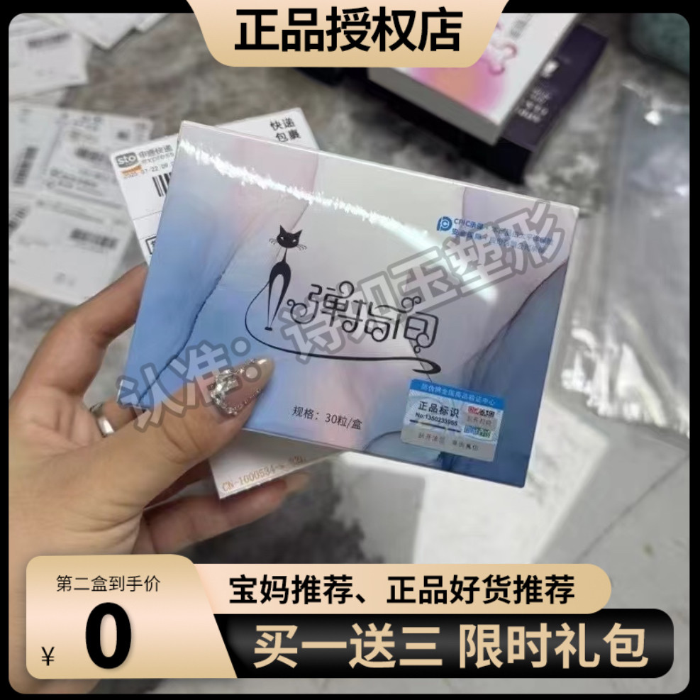 弹指间压片糖果微商小红书同款【官方正品】