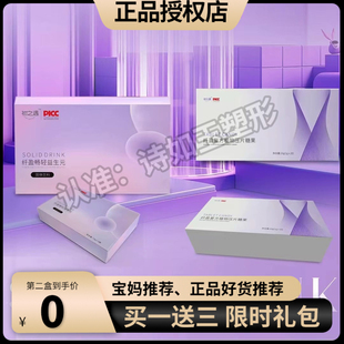 初之遇纤盈畅轻益生元固体饮料初之遇纤盈复方植物压片糖果微商同