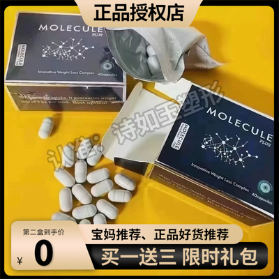 【官方正品】MOLECULE奶片饱腹压片糖果微商小红书同款新品