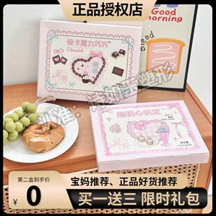 轻蓓超模心机豆压片糖果新升级11.0版轻蓓轻卡魔力巧巧冲刺巧克力