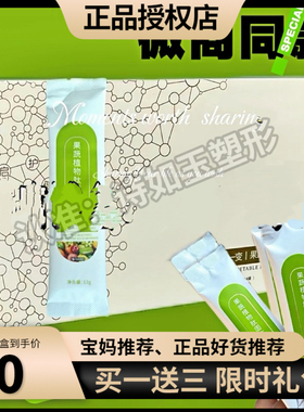 启嗯果蔬植物肽固体饮料微商同款升级版速溶饮料懒人糖新品正品