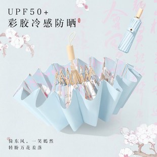 姬祖莲16骨雨伞女加大抗风晴雨两用折叠太阳伞防晒防紫外线遮阳伞