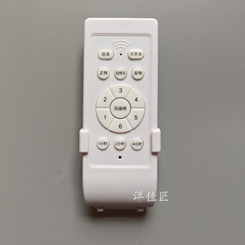 DD吊扇灯遥控器接收器通用隐形风扇灯控制器开关带电风扇配件大全