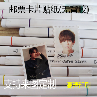 创意邮票贴纸来图个性化定制学生diy毕业设计明星照片邮票卡片无