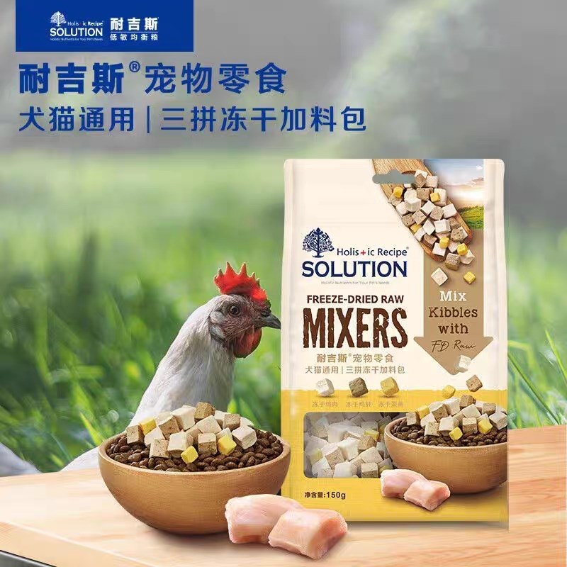 耐吉斯猫狗冻干零食增肥发腮挑食美毛狗狗训练奖励鸡胸肉粒蛋黄