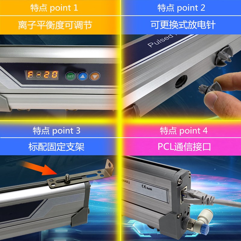 脉冲离子风棒ZST-509A智能型24V高频交流防静电除尘棒静电消除器