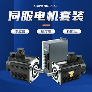 交流220V1.2KW1.5KW1.8KW 110交流永磁伺服电机驱动器套装 送3米线