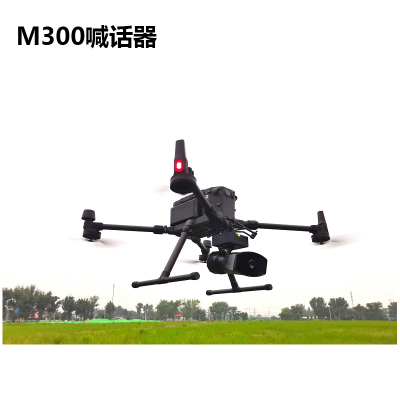 无人机喊话器适配大疆经纬M300/600/200悟2悟1/M30T喇叭 防疫宣传