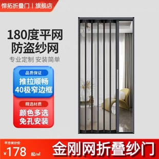 入户门折叠金刚网纱门防蚊防盗无轨隐形推拉式别墅大门铝合金沙门