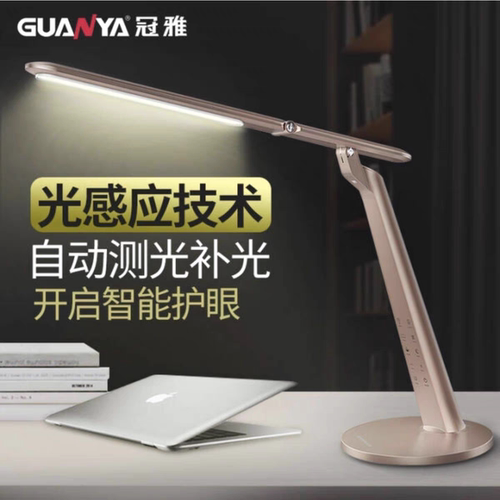 冠雅智能护眼台灯AA级书房办公桌阅读学习家用工作看书护眼灯H688
