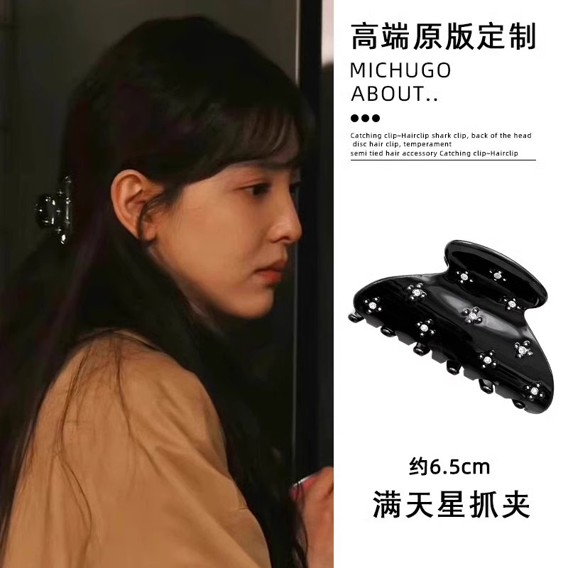 简约气质繁星镶钻抓夹高级感发夹