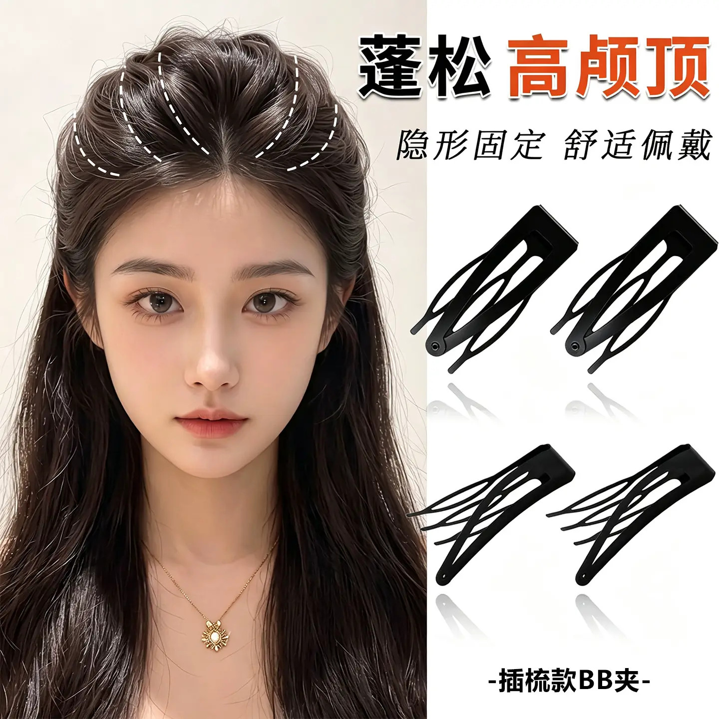 高颅顶插梳 BB 夹女边夹发夹发卡简约隐形刘海碎发整理头饰发饰