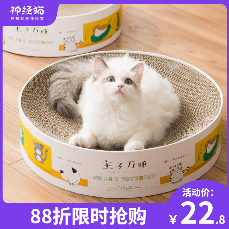 猫抓板窝瓦楞纸磨爪器防猫爪盆不掉屑沙发保护猫咪用品玩具碗圆形,宠物/宠物食品及用品,猫抓板,淘宝优惠券,粉丝福利购,淘宝优惠卷
