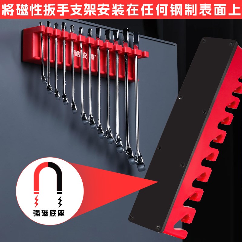 酷安腾螺丝刀强磁工具收纳架强力磁铁磁吸挂钩扳手磁力工具架