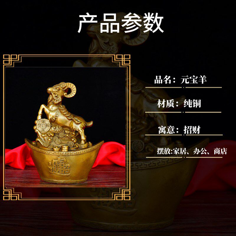 纯铜十二生肖羊猴鼠牛虎兔龙蛇马鸡狗猪摆件 元宝羊家居创意摆件