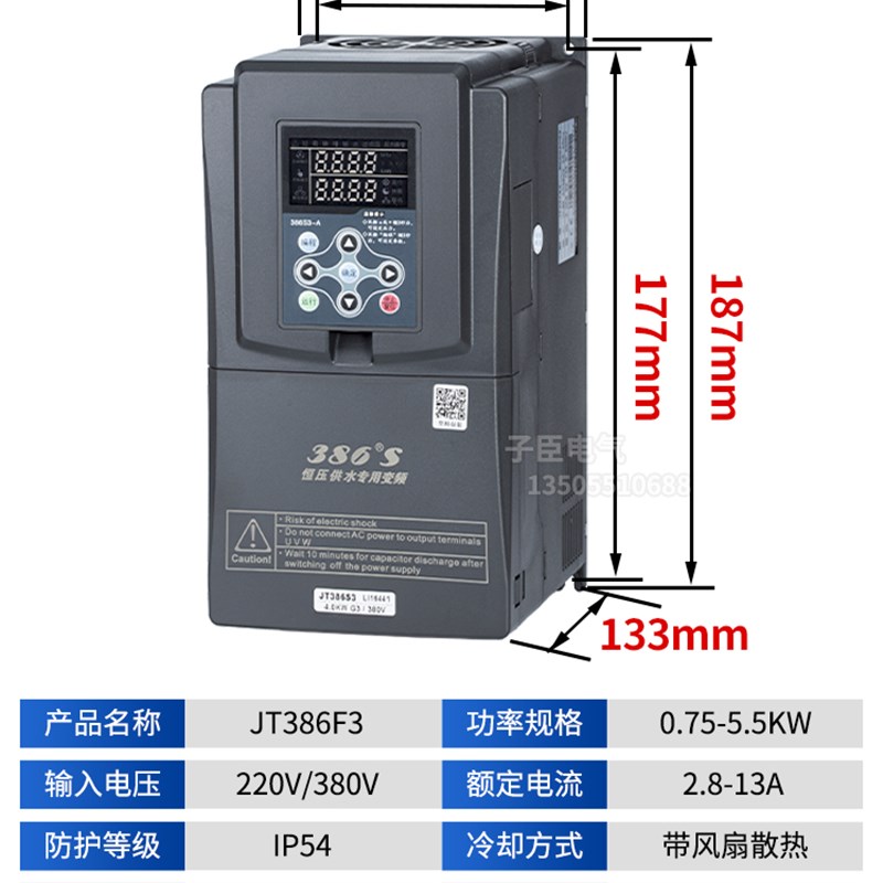 金田泵宝变频器BH386S恒压供水泵专用388 1.5/2.2/4/15KWS三相JTE