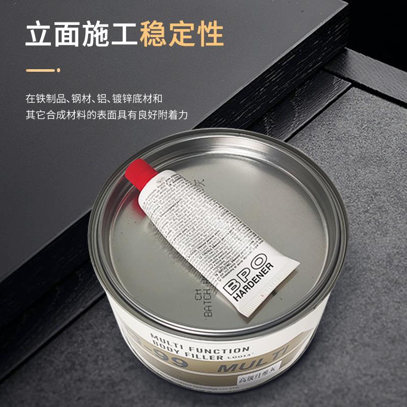 铝合金灰纤维灰汽车腻子粉钣金灰耐高温原子灰划痕补漆合金灰腻子