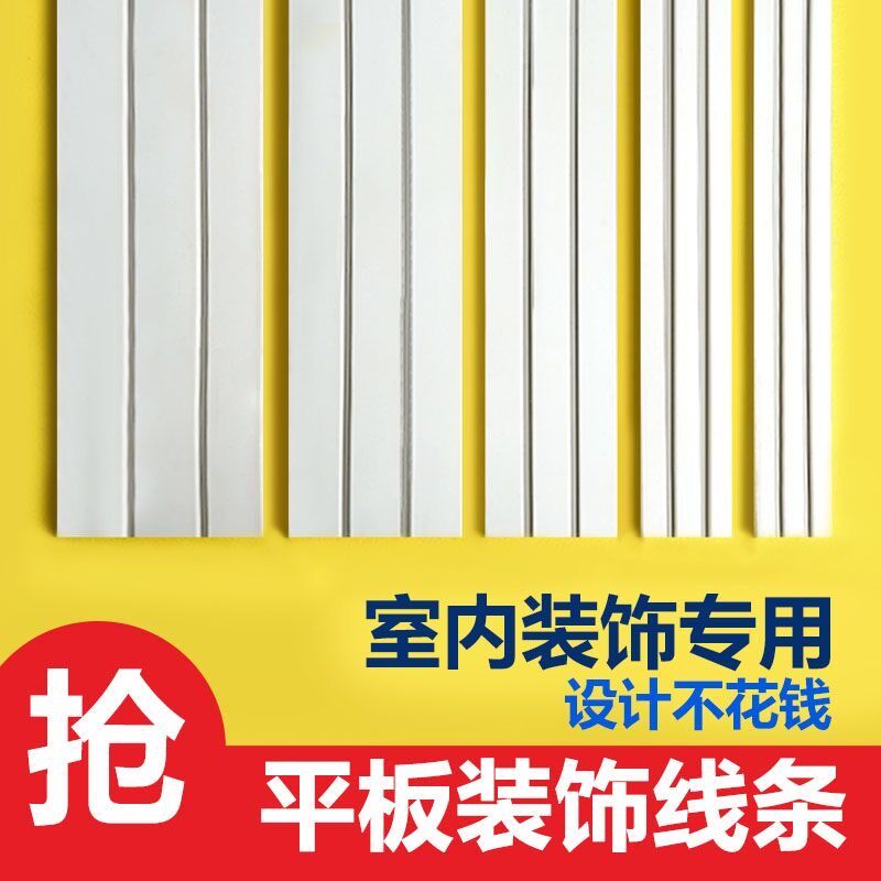 pvc平板装饰线条收边条软石膏线弧形吊顶背景墙格栅板自粘美边线*