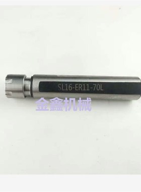 ER11侧固式延长杆 加长杆ER16\20车床加工走心机主轴ER加长杆