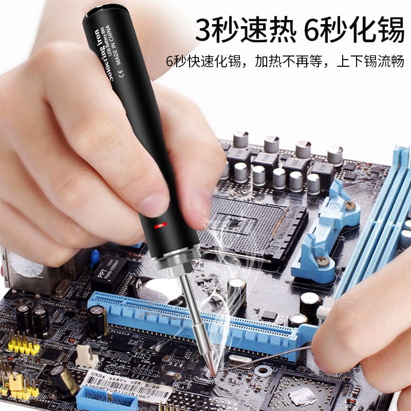usb无线充电电烙铁学恒温可调温家用电子维修焊锡18650锂电电焊笔