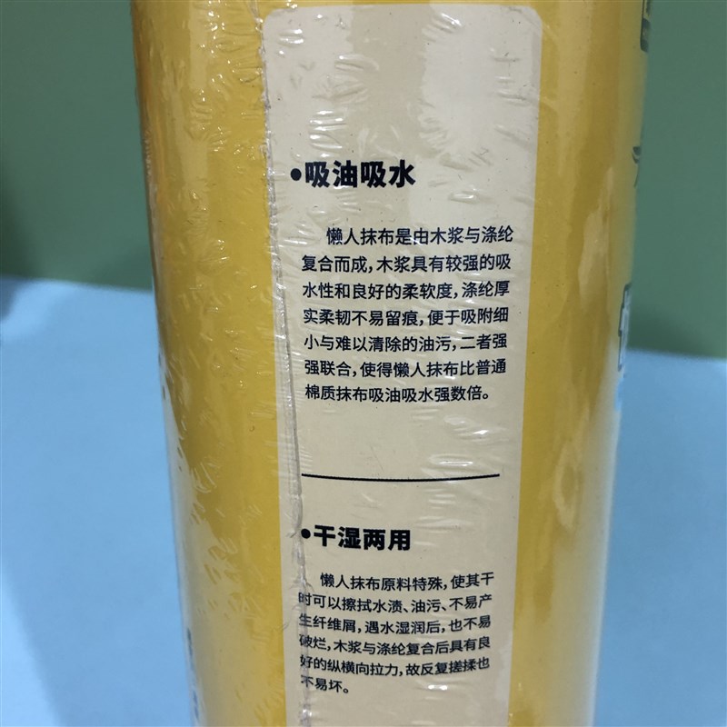 大鹏833懒人抹布干湿两用非一次性反复用200片鱼鳞抹布39元包邮