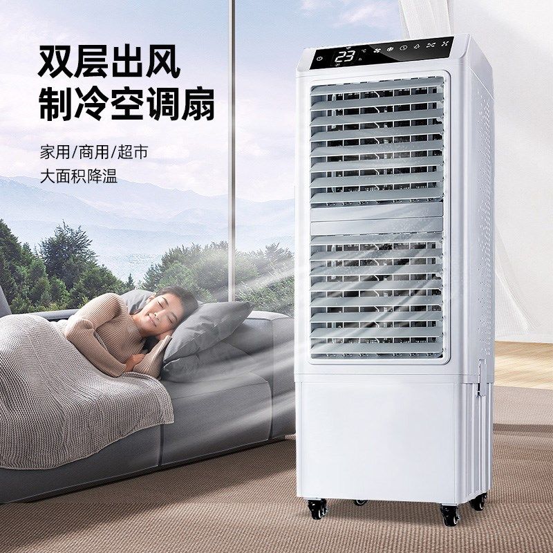 多朗冷风机家用制冷空调扇水冷风扇移动空调工业商用冷气扇SF70