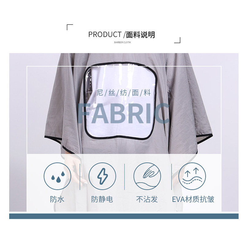 理发围布防水不沾发成人儿童家用理发店专用剪发围布防静电理发衣