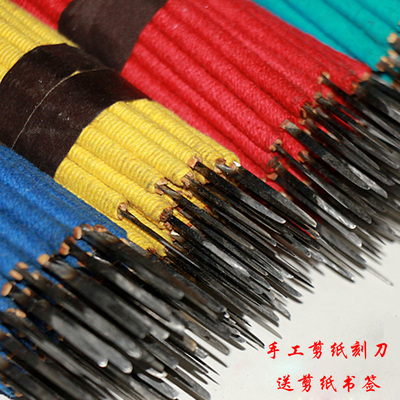 剪纸工具套装手工学生DIY剪纸剪刀刻刀蜡板蔚县剪纸专用初学宣纸