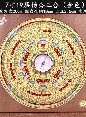 万福堂铝镁合金罗盘高精度专业纯铜7寸8寸9寸10寸三元三合综合盘