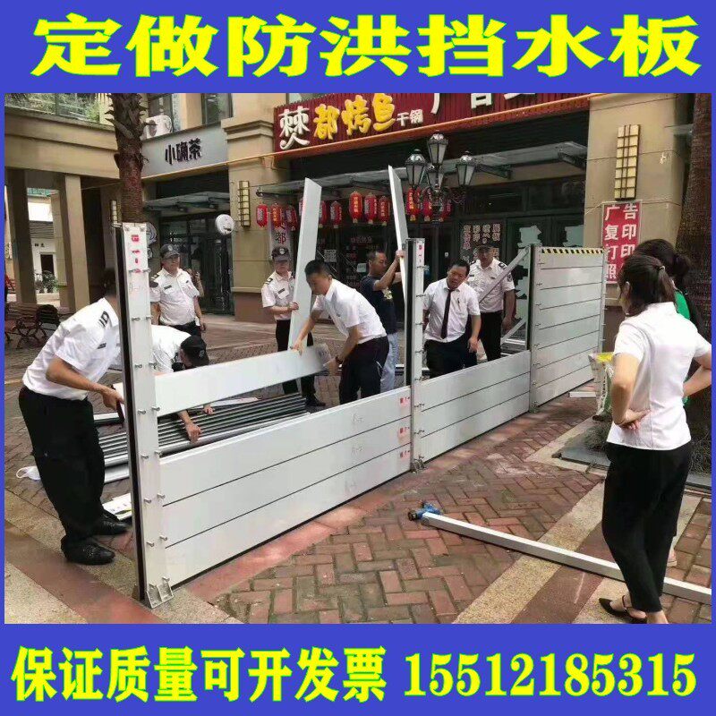 铝合金防洪挡水板防洪闸不锈钢防汛防水板定做地下车库防洪挡水门