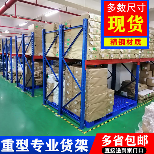 重型货架仓库仓储大型铁架加厚1-3吨工业承重横梁式高位托盘货架
