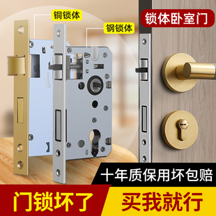 锁体卧室门锁家用木门通用型室内房门木门锁舌头配件内门锁心锁具