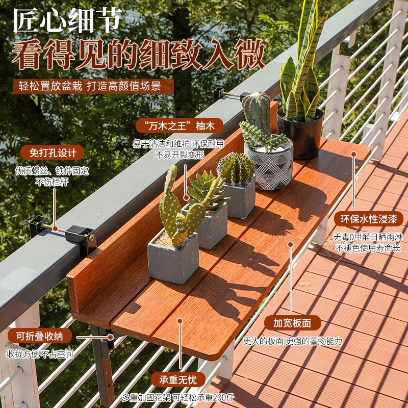 阳台壁挂式延伸花架子悬挂多肉绿植置物架护栏实木栏杆挂架花盆架