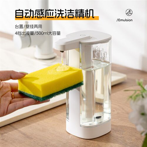 洗洁精自动感应器洗手机皂液机洗手液机洗手液器自动感应洗洁精机